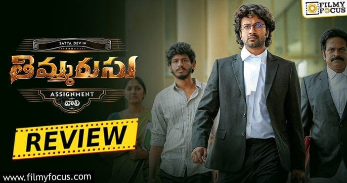 Thimmarusu Movie Review and Rating.!