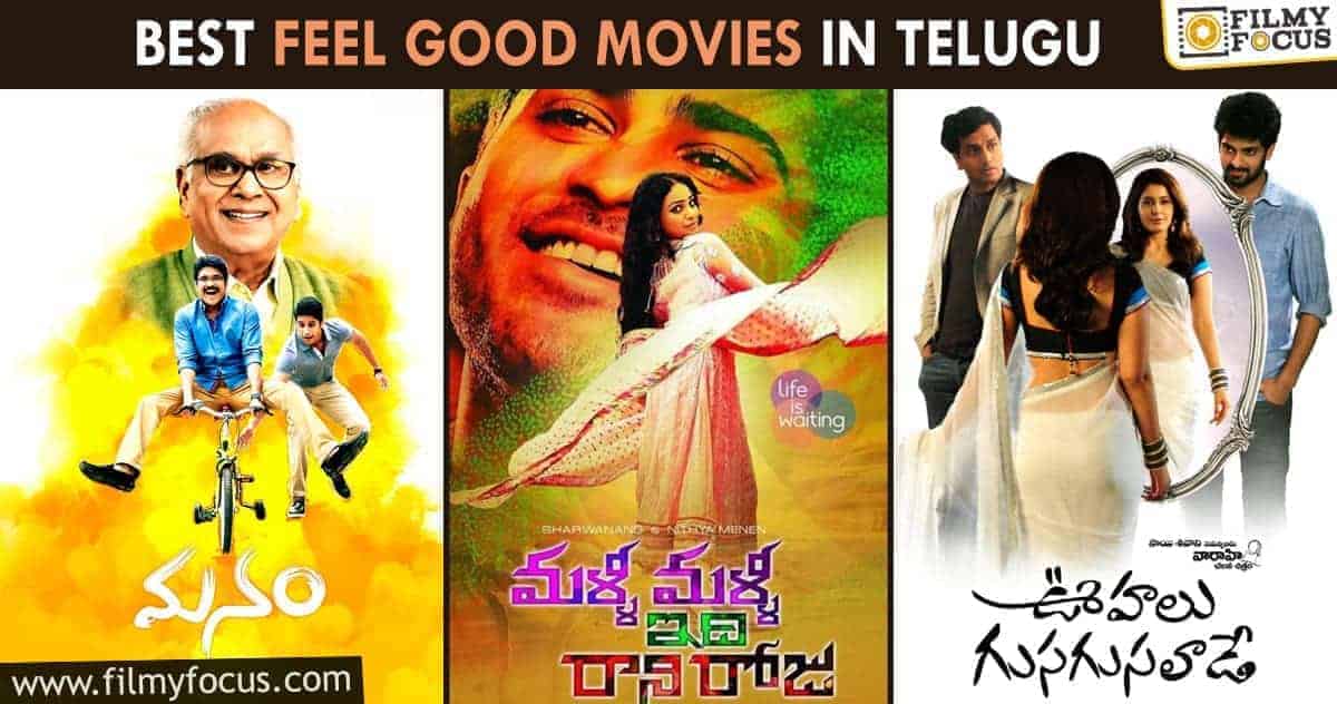 Best Feel Good Movies in Telugu - Filmy Focus