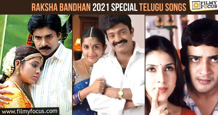 Best Raksha Bandhan 2021 Special Telugu Songs List