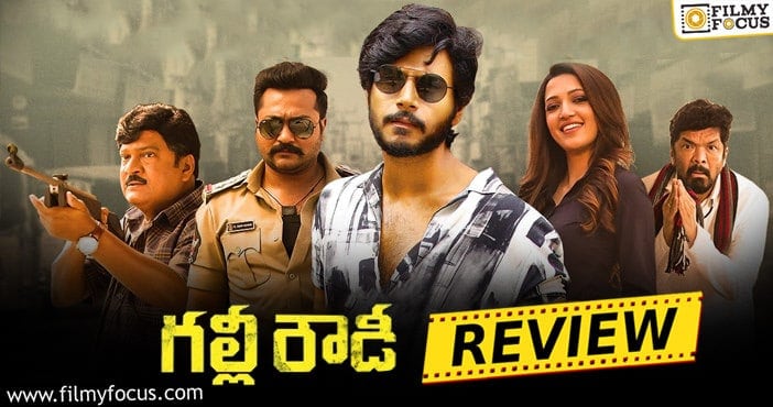 Gully Rowdy Movie Review and Rating!