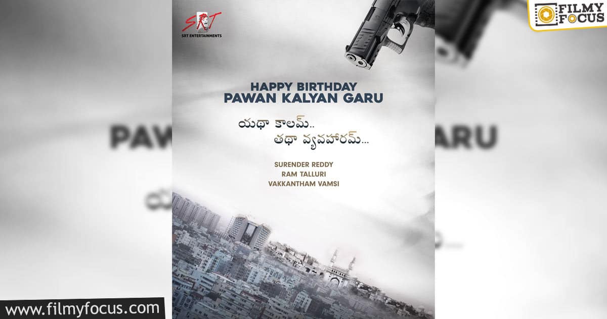 PSPK30: Check out the concept poster