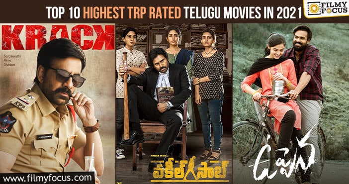 Top 10 Highest TRP Rated Telugu Movies in 2021