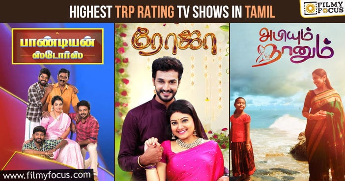 Highest TRP Rating TV shows in Tamil