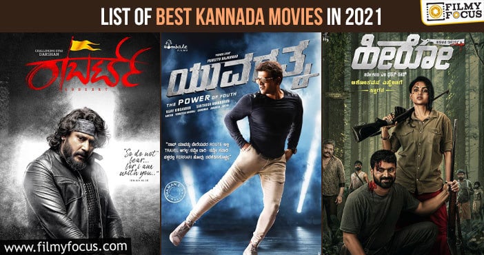 Top 10 Best Kannada Movies in 2021 | Watch on Amazon Prime and Other OTT  Platforms - Filmy Focus