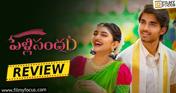 Pelli SandaD Movie Review and Rating!