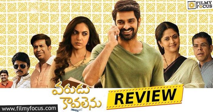 Varudu Kaavalenu Movie Review and Rating!