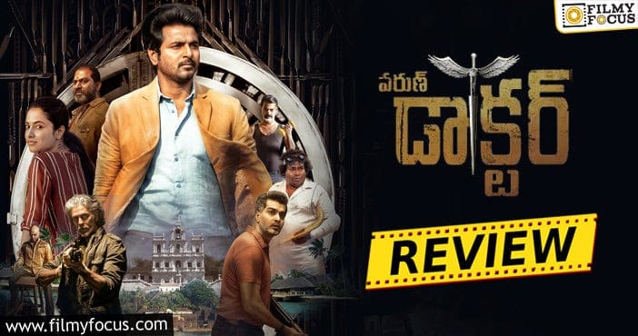 Varun Doctor Movie Review and Rating!