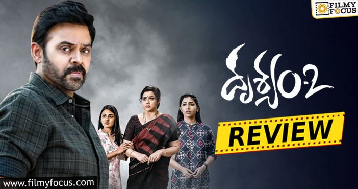 Drushyam2 Movie Review and Rating!