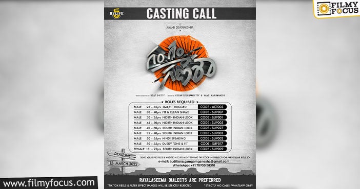 Anand Deverakonda’s Gam Gam Ganesh Team Calls For Auditions For Asipring Actors