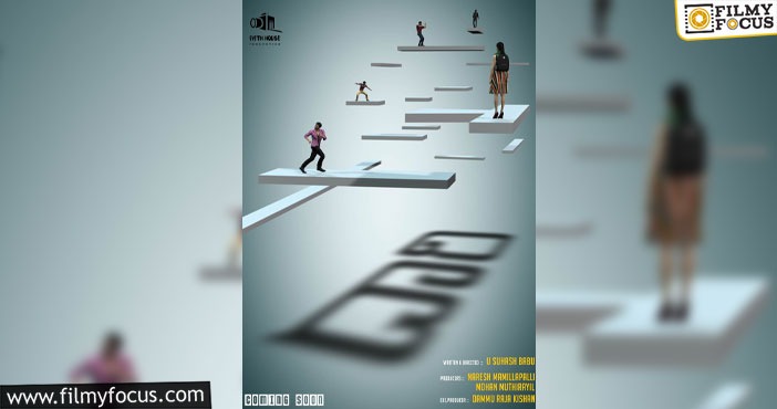 Suspense Crime Thriller ‘Daari’ Concept Poster Released