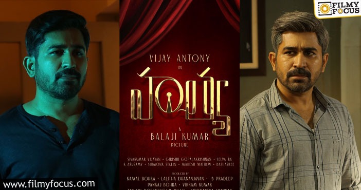 Infiniti Film Ventures in association with Lotus Pictures Presents their new Telugu film Vijay Antony starrer “HATYA”