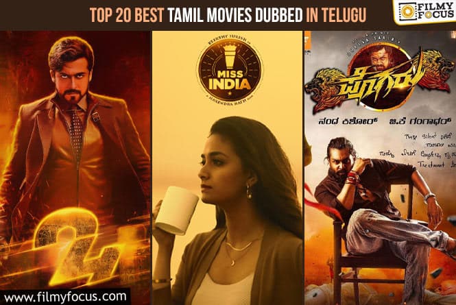 Top 20 Best Tamil Movies Dubbed in Telugu