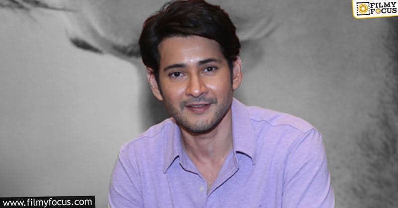 Twitter News: Mahesh fans are not happy with this decision