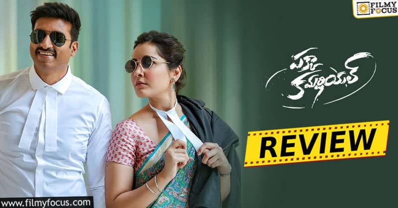 Pakka Commercial Movie Review and Rating!