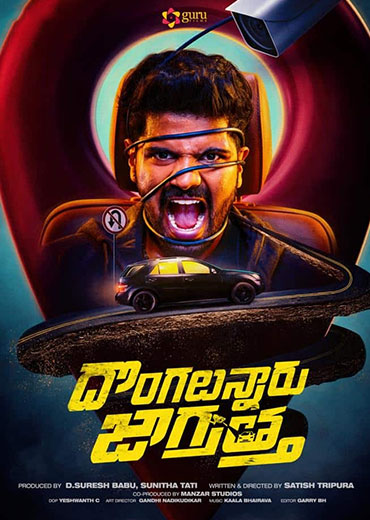 Dongalunnaru Jaagratha Movie Review and Rating!