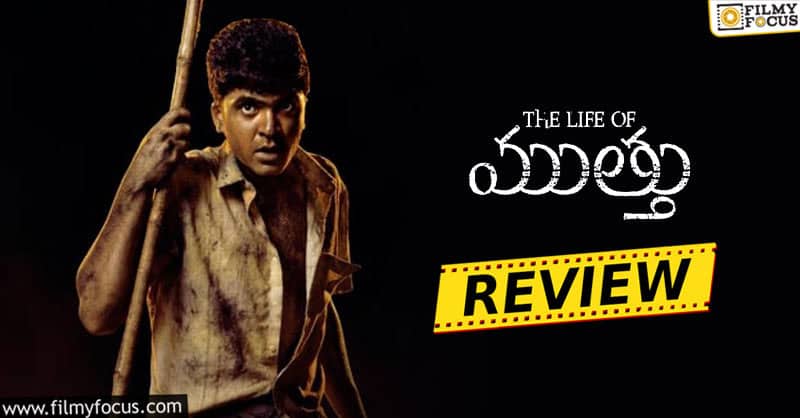 Life of Muthu Movie Review and Rating!