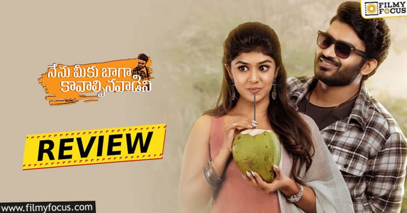 Nenu Meeku Baaga Kavalsinavaadini Movie Review and Rating!