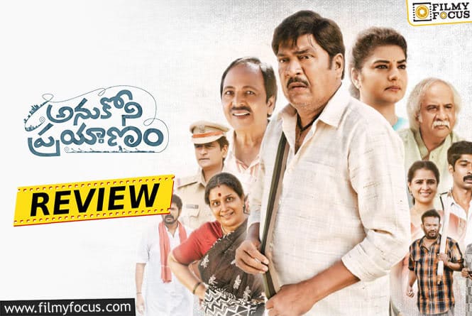 Anukoni Prayanam Movie Review and Rating