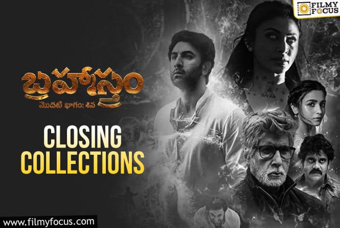 Brahmastra Movie Final Collections