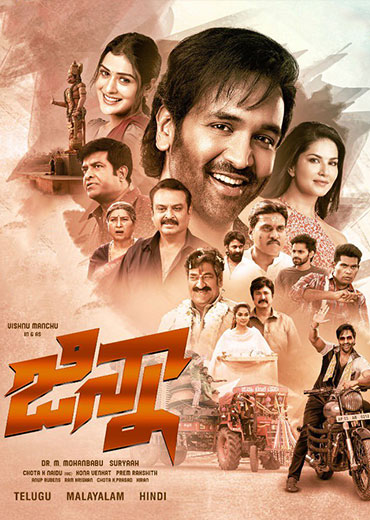 Ginna Movie Review and Rating