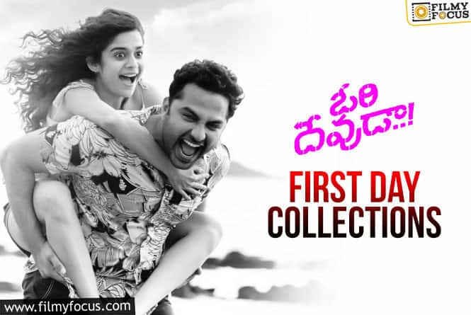 Ori Devuda First Day Collections