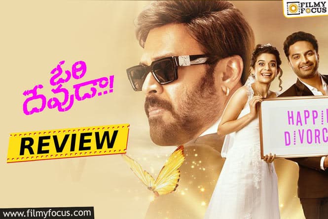 Ori Devuda Movie Review and Rating