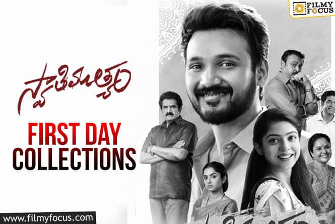 Swathimuthyam First Day Collections
