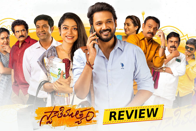 Swathi Muthyam Movie Review and Rating!