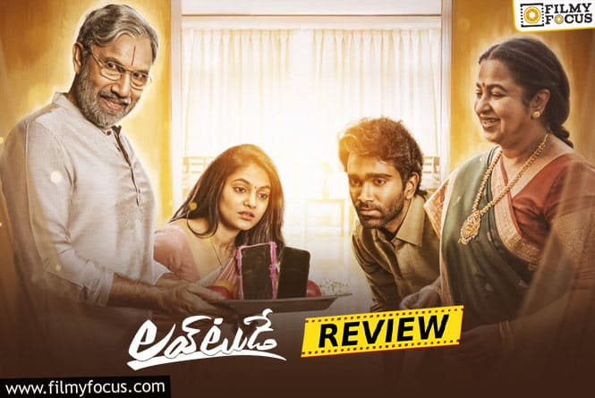 Love Today Movie Review & Rating