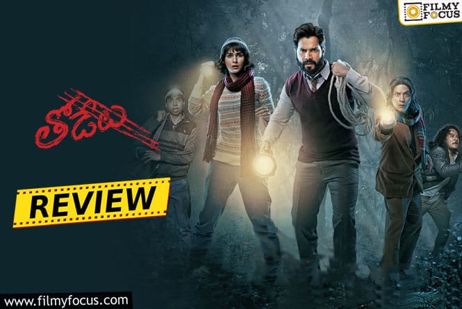 Thodelu Movie Review & Rating