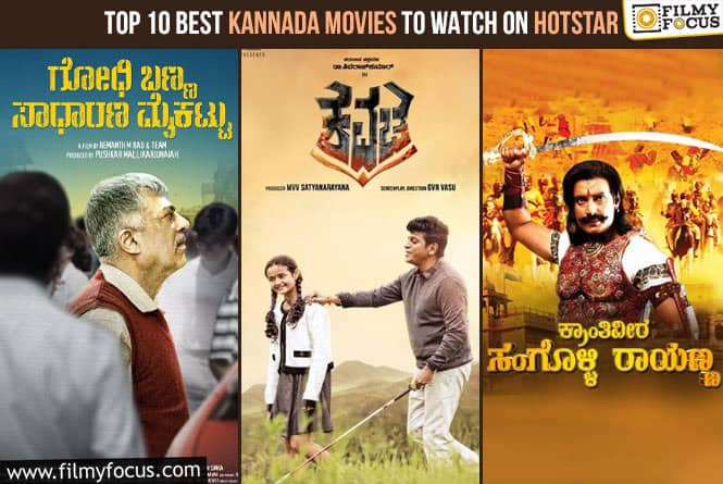 Top 10 Best Kannada Movies To Watch on Hotstar