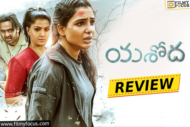 Yashoda Movie Review & Rating
