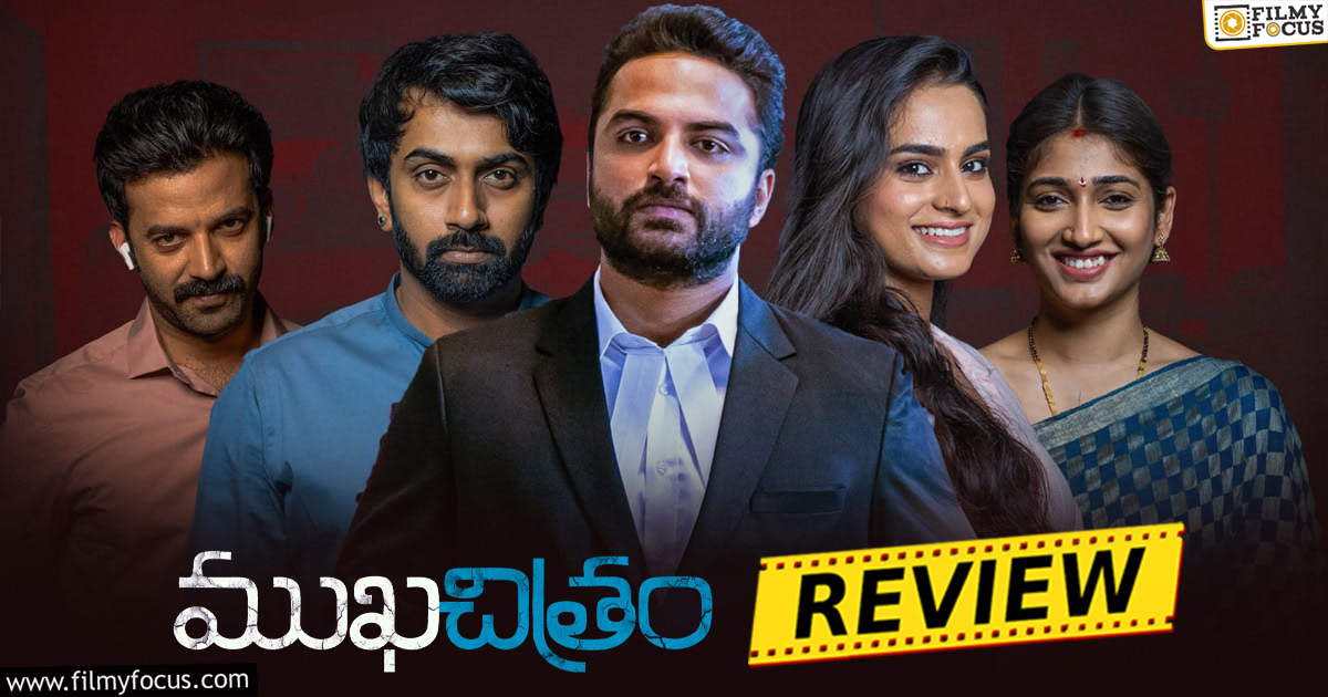 mukhachitram movie review 123telugu