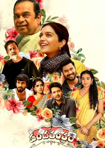 Panchathantram Movie Review & Rating