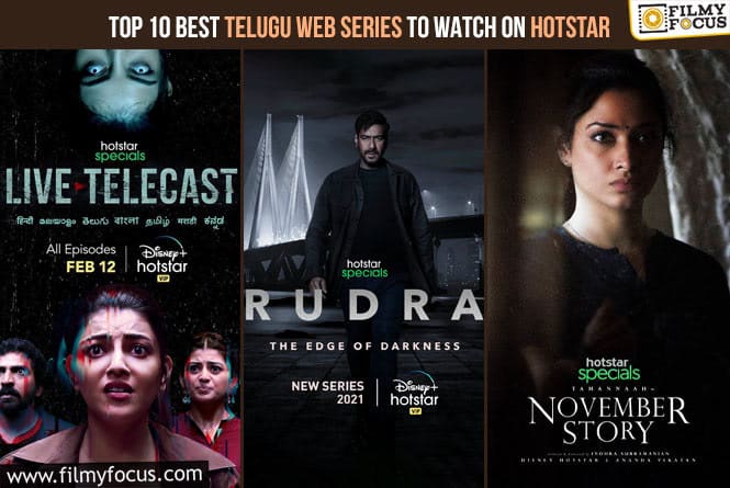 Rewind 2022: Top 10 Best Telugu Web series To Watch on Hotstar