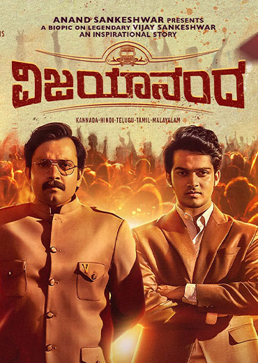 Vijayanand Movie Review & Rating