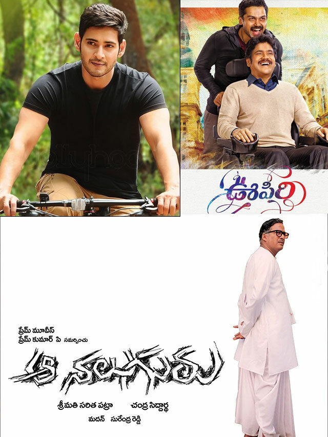 Best Inspirational Movies in Telugu