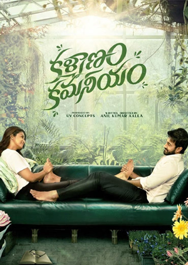 Kalyanam Kamaneeyam Movie Review & Rating