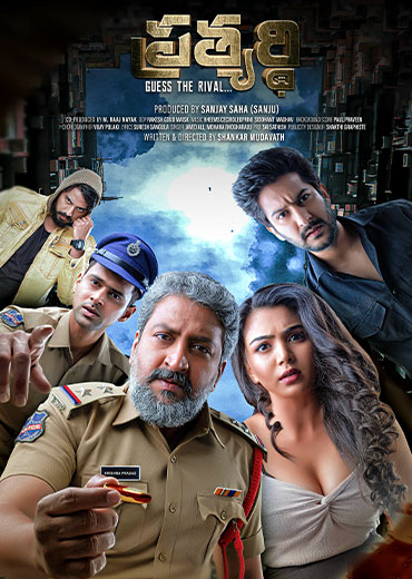 Prathyardhi Movie Review & Rating