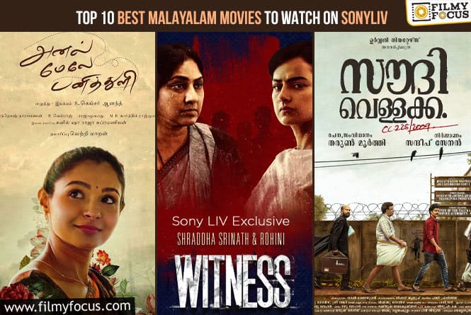 Rewind 2022: Top 10 des meilleurs films malayalam à regarder sur SonyLIV