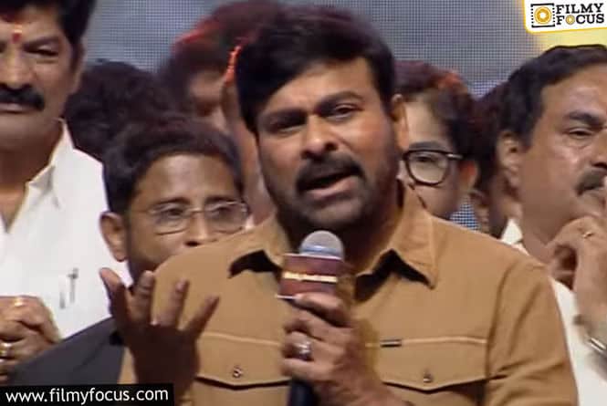 Waltair Veerayya is on Track to Become a Non-SRR industry hit, says Chiranjeevi at the Success Event