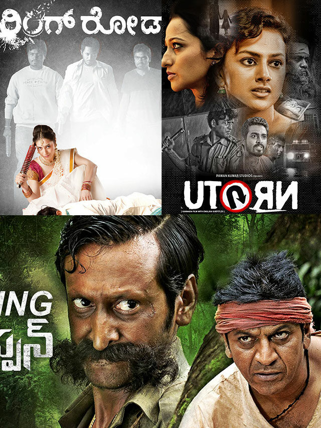 Best Motivational Movies Kannada