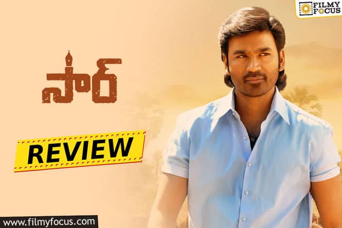Sir Movie Review & Rating