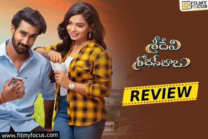 Sridevi Sobhan Babu Movie Review & Rating