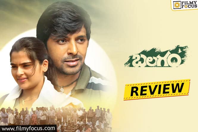 Balagam Movie Review & Rating