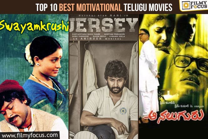 Best Motivational Telugu Movies