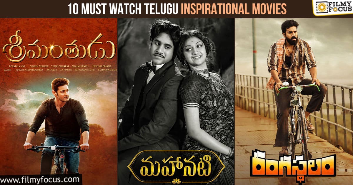 10 Must Watch Telugu Inspirational Movies Filmy Focus