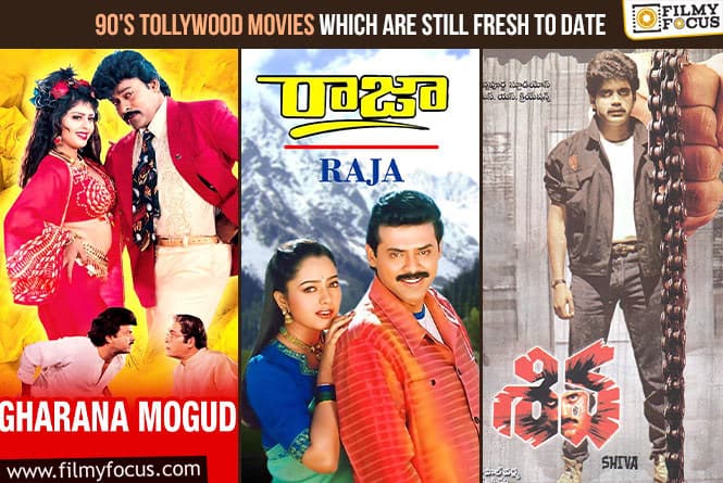 90’s Tollywood Movies Which are Still Fresh to Date