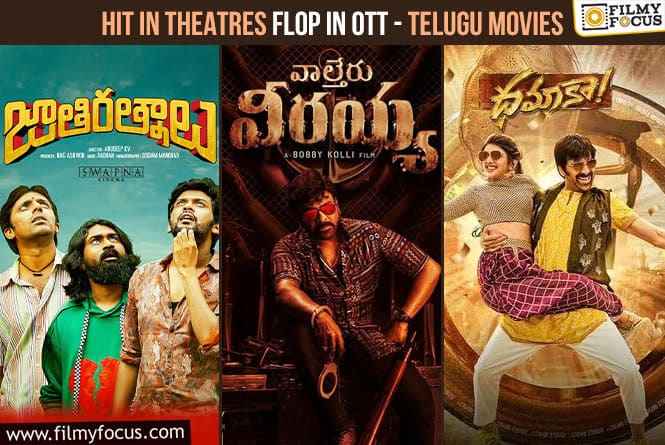 Hit in Theatres Flop in OTT – Telugu Movies