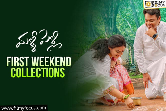 Malli Pelli First Weekend Collections